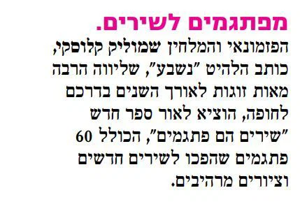 ידיעה בישראל היום
